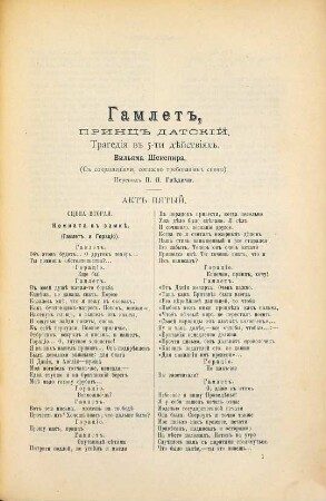 Dnevnik artista. 4. 1892