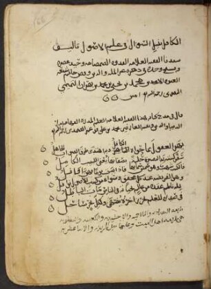 Kitāb al-Kāfil bi-nail as-suʾāl fī ʿilm al-uṣūl