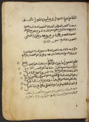 Kitāb al-Kāfil bi-nail as-suʾāl fī ʿilm al-uṣūl