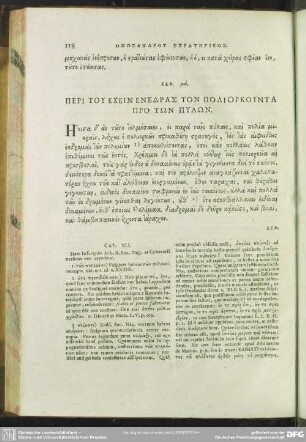 Keph. 41. Peri Tu Echein Enedras Ton Poliorkunta Pro Tōn Pylōn