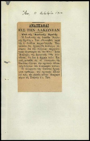 Ausschnitt aus der Zeitung Ἄστυ, 11.10.1904