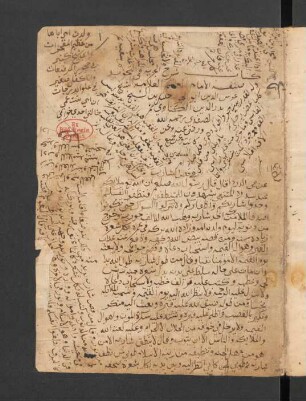 Kitāb Šarḥ al-Ǧazrīya fī-'t-taǧwīd