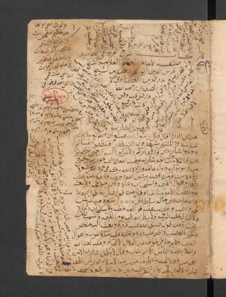 Kitāb Šarḥ al-Ǧazrīya fī-'t-taǧwīd