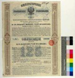 Obligation der kaiserlich russischen Regierung über 150 Millionen Rubel Metall (406 Deutsche Reichsmark 25 Pfennig) (in russischer, französischer und deutscher Sprache), mit Erneuerungsschein