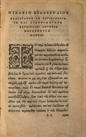 Nemesiu Episkopu Kai Philosophu Peri Physeōs Anthropu : = Nemesii episcopi et philosophi de natvra hominis lib. vnvs