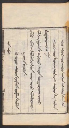 Jalu amba silenggi (Jan lu i duin fiyelen)