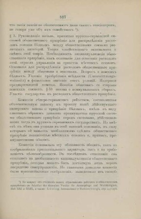 § 3. Rukovodjascija nacala ...