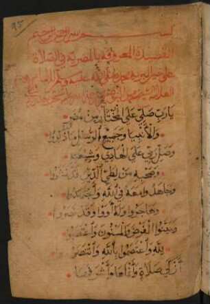 al- Qaṣīda al-maḍarīya fi 'ṣ-ṣalāt ʿalā ḫair al-barīya
