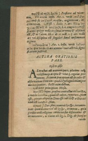 Altera Orationis Pars.