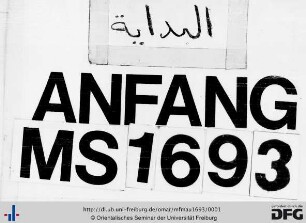 Naẓm fī manhaǧ as-salaf fī mutašābih wa-manhaǧ al-ẖalaf