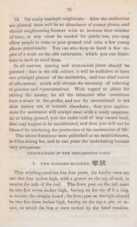 Description of the implements used