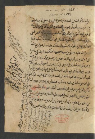 Šarḥ al-qaṣīda al-ʿabdūnīya