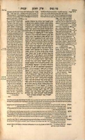 Talmud bavli : ʿim perush Rashi ṿe-tosafot u-fisḳe tosafot ṿe-Rabenu Asher u-fisḳe ha-Rosh u-ferush ha-mishnayot me-ha-Rambam z.l. kefi asher nidpas be-Basiliʾah .... [15], Masekhet Yevamot