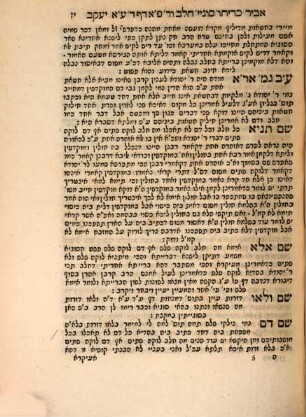 Abir Yaʿaḳov : ḥidusha be-Masekhet Keritot
