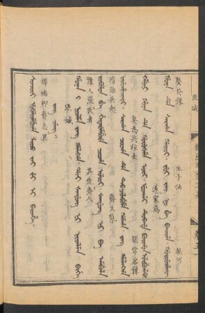 Jang čeng = 涱誠