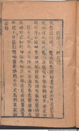 Duo yuan ge juan