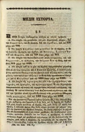 Encheiridion tēs genikēs historias, 2. Mesē historia