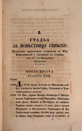 Srpski letopis. 18, 1 = Kn. 64. 1844