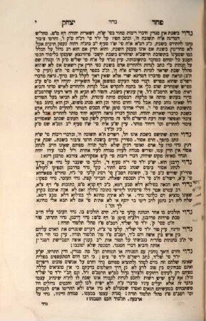 Sefer paḥad Yitsḥaḳ : hu Alfa beta rabta ha-kolel kelalim be-khol ha-halakhot ..., 1,2. Ot nun