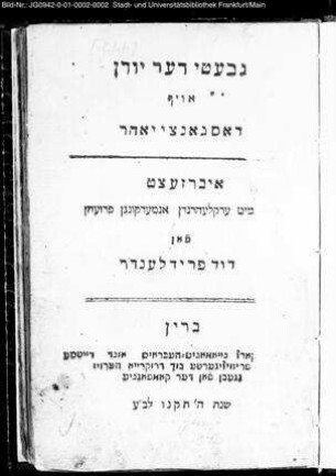 Gbeṭi der judn : oif dos gontzi johr / iberzetzṭ miṭ erklehrndn anmerkungn frzehn fon Dawid Fridlendr