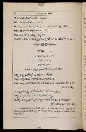 88-93, XVIII. pāṭha