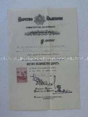 Urkunde zur Bulgarischen Erinnerungs-Medaille für die Teilnahme am 1. Weltkrieg - Personenkonvolut