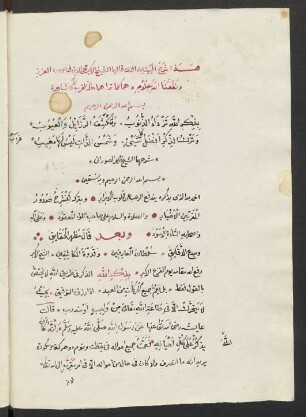 Šarḥ al-baitain allaḏīna qālahumā aš-Šaiḫ al-akbar Muḥyi-'d-Dīn