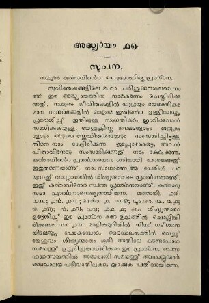 199-206, 17. Addhyāyam