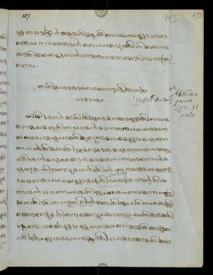 143r, Incipit maṅgala verse