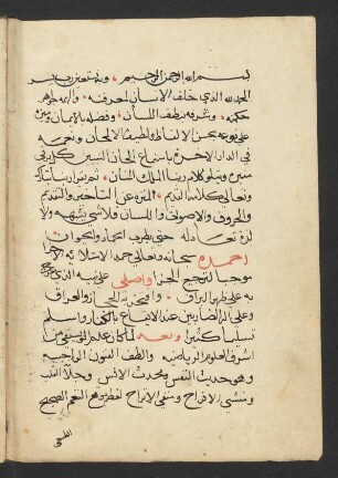 Risāla fī ʿilm al-mūsīqā