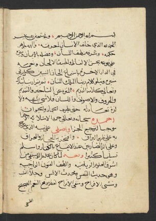 Risāla fī ʿilm al-mūsīqā