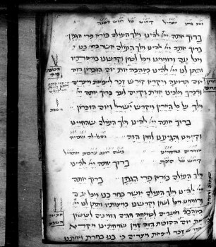 Kidush, fol. 65 : SUB Hamburg Cod. hebr. 182b