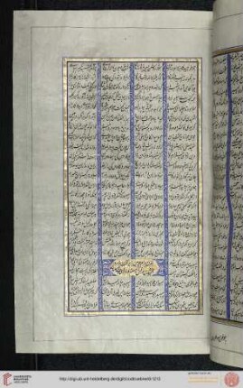 Dāstān-e Bahrām-e Čubin