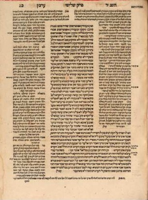 [Talmud bavli], [13]. Masekhet ʿArakhin : ʿim perush Rashi ṿe-tosafot u-fisḳe tosafot u-ferush ha-mishnayot me-ha-Rambam