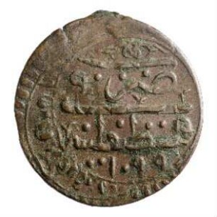 Münze, Mangir, 1099 (Hijri)