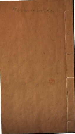 Lian yun yi cong shu, 6