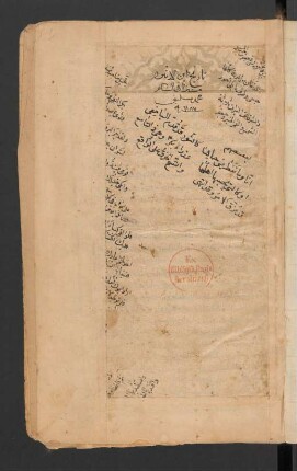 al-Kāmil fī 't-Tārīḫ