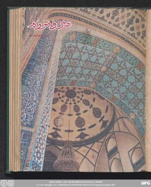 شمارۀ صد و چهاردهم [دورۀ جدید] [فروردین ماه ۱۳٥۱]