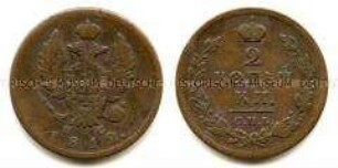 Russland, 2 Kopeken