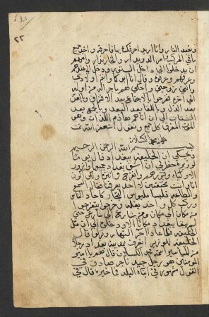Ḥikāyat Muḥammad al-Kaslān