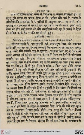 Niṣṭhā unnīsavīṃ vātsalya nava bhaktoṃ kī kathā
