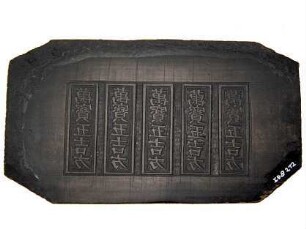 Chinesischer Titel und koreanischer Text einer Sutra