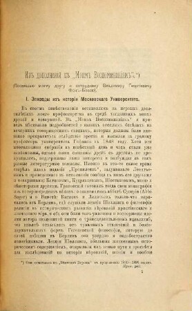 Počin : Sbornik Obščestva Ljubitelej Rossijskoj Slovesnosti na ... god, 1896