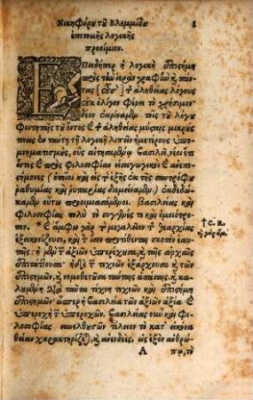 Nicephori Blemmidae Epitome Logica : Ante Annos circiter CCCLXX. in gratiam Johannis Ducae Graecorum Imperatoris conscripta ; E quatuor manuscr. Codicibus Bibliothecae Augustanae inter se collatis summa fide iamprimum Graece edita: Cum tabulis ...