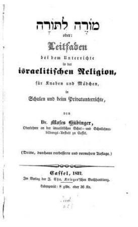 Moreh la-Torah : oder Leitfaden bei dem Unterrichte in der israelitischen Religion für Knaben und Mädchen in Schulen und beim Privatunterrichte / von Moses Büdinger