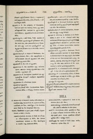 755-769, ഭ