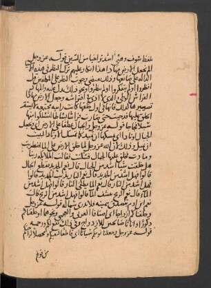 Tafsīr Sūrat an-Nabaʾ