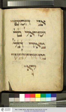 Kolophon: Israel ben Meir