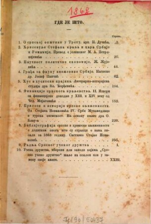 Biblijografija srpske i hrvatske književnosti za ... godinu : s dodatkom onoga što su stranci o nama pisali. 1868