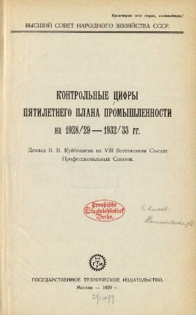 Kontrol'nye cifry pjatiletnego plana promyšlennosti na 1928/29-1932/33 gg. : doklad V. V. Kujbyševa na VIII Vsesojuznom S''ezde Professional'nych Sojuzov